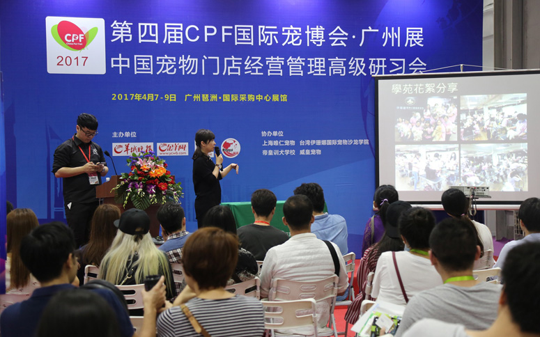 8th China(Guangzhou) International Pet Industry Fair 2019(CPF2019)